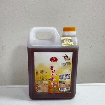 [皇廷] 百花蜂蜜1800g（產銷履歷.國產蜂產品認證）