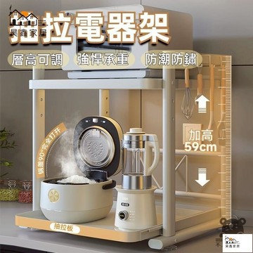 免運 台灣公司 【免運 多功能櫥櫃】置物架 層架 微波爐收納 伸縮電器架 電器櫃 抽拉電器架 廚房收納架 伸縮櫥櫃 抽拉架工廠現貨直銷 免運 可開發票 全館八折 售後保障 店長新品推薦 5h916