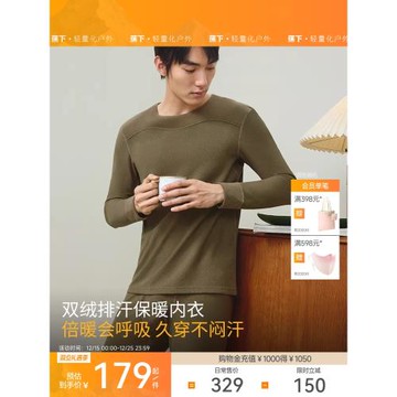 (免運)蕉下絨感保暖內衣男新年紅色套裝加厚貼身防寒馬年本命年上衣秋褲