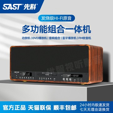 科播放機dvd組合音響高端家用桌面收音機播放器功放發燒級音箱