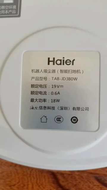 適用海爾Haier機器人吸塵器TAB-JD3B0W智能掃地機14.4V850mAh電池