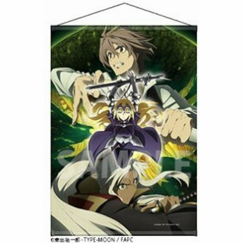 新品 Fate Apocrypha B2タペストリー 2nd クールキービジュアル