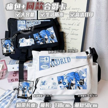 台灣出貨 麥塊痛包 verity斜挎包 學生單肩包 Verity Mob 痛包 送同款透卡 麥塊單肩包 麥塊斜挎包 禮物