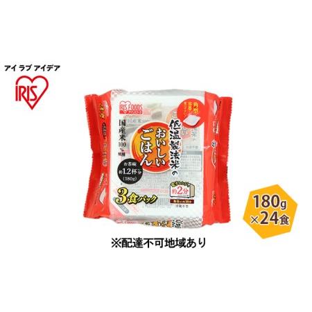 ふるさと納税 低温製法米 国産米100％パックごはん 宮城県大河原町