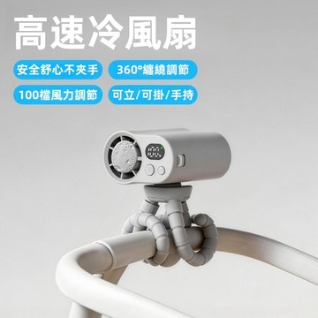 嬰兒車風扇 八爪魚小風扇 寶寶外出專用 便捷式 長續航 防夾手設計 隨身小冷氣 靜音低噪 小型高速風扇 降溫 製冷小風扇
