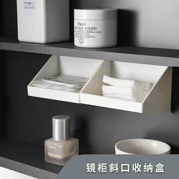 【台灣現貨】鏡櫃斜面收納盒 壁掛式 免釘 分類收納架 收納盒｜丹丹悅生活