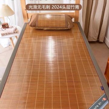 2025新款夏季硬竹席學生宿舍單人夏天寢室雙面涼席子可折疊竹子