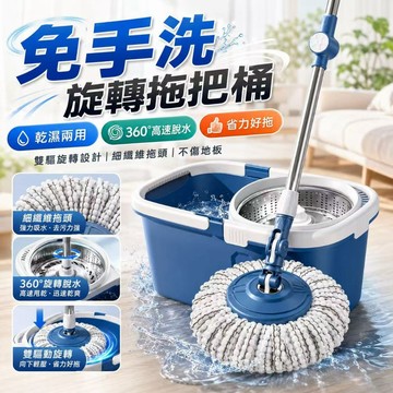 免手洗旋轉拖把組｜雙驅動清洗脫水一體桶 細纖維圓盤拖把 乾濕兩用 家用地板清潔拖把桶
