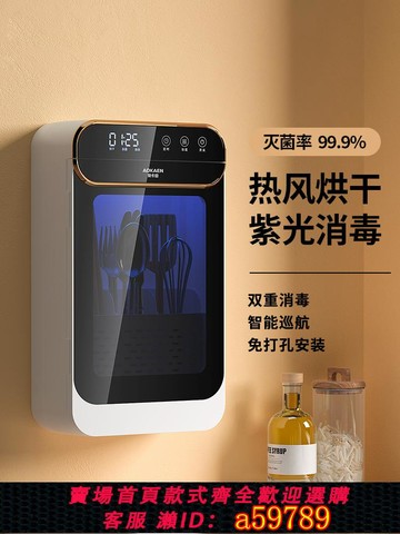【台灣公司 可打統編】智能消毒筷子筒烘干一體機筷子消毒機器家用小型壁掛式新款高端盒