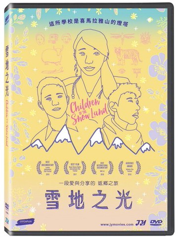 【停看聽音響唱片】【DVD】雪地之光