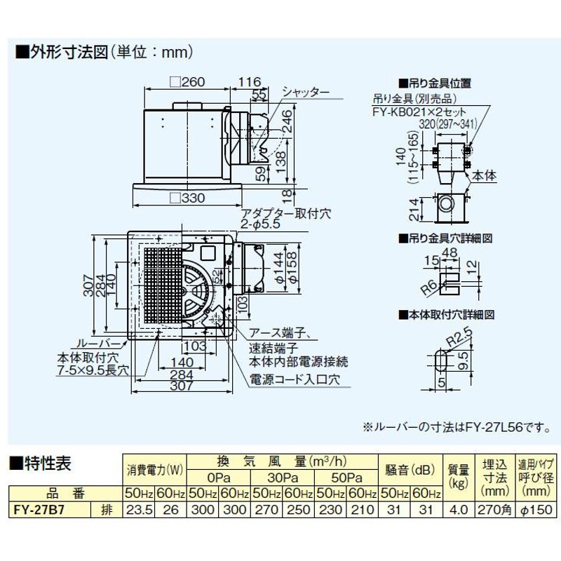 panasonic パナソニック 天井埋込形換気扇 排気 低騒音形 鋼板製本体