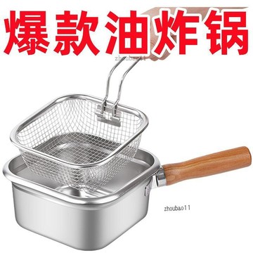 有貨在臺🚀七天鑒賞 🚀不鏽鋼油炸鍋加厚濾油省油多功能炸蛋小鍋家用廚房電磁爐必備神器