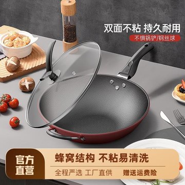 蜂窩34cm32cm30cm炒鍋不粘鍋家用炒菜鍋少油煙鐵鍋電磁爐燃氣通用