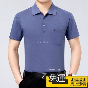 🔥台灣熱賣🔥中老年夏季新款polo衫男士純棉短袖T恤寬松真口袋吸汗透氣爸爸裝 短袖T恤 男生短袖 純棉T恤 男襯衫