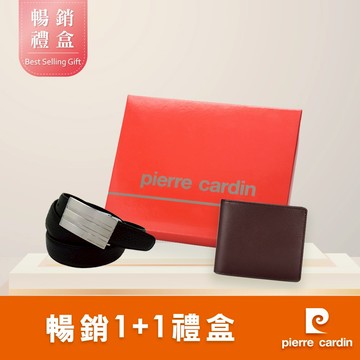 ❤️ 快速出貨 ❤️ 超值 1+1 暢銷禮盒組 ❤️【pierre cardin 皮爾卡登】皮帶皮夾2件組禮盒 (官方最新送禮首選)