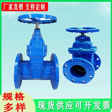 【最低價】【公司貨】軟密封閘閥 排污閘閥 彈性座封Z45X-16Q法蘭閥門 管道截止閥