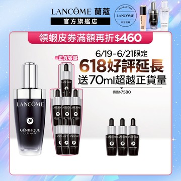 蘭蔻 超極限肌因賦活露50ml 小黑瓶PRO 精華液｜LANCOME官方旗艦店