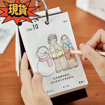精選好物🌈每日一塗2026年填色日曆塗色簡約趣味治癒創意365天diy塗鴉檯曆高顏值辦公桌面擺件檯曆禮物小桌歷