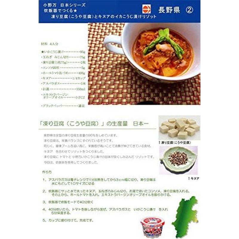 小野万 いかこうじ漬150ｇ×6個セット《冷凍》 (6P)