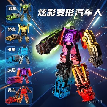 官方下殺💯網紅新款汽車變形機器人機甲可閤體拚裝模型益智兒童玩具男孩禮物