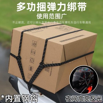 桃園出貨✨【拉斷換新】彈力綁帶摩托車綁帶電動自行車捆綁帶多功能鬆緊帶