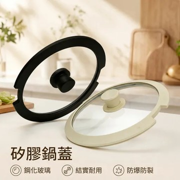 🔥【耐高溫強化玻璃】可拆式把手鍋蓋 矽膠鍋蓋 玻璃鍋蓋 平底鍋蓋 炒鍋鍋蓋 露營鍋蓋 奶鍋鍋蓋 煎鍋鍋蓋 通用鍋蓋 鍋蓋