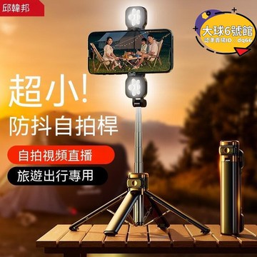【可開統編】藍芽自拍棒 藍芽自拍桿 自拍神器 自拍棒 自拍桿 自拍架 自拍腳架 手機架 手機腳架 三腳架 手機自拍支架