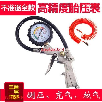 公司貨 胎壓槍胎壓表氣壓表高精度充氣槍測壓胎壓計電子輪胎檢測器打氣槍