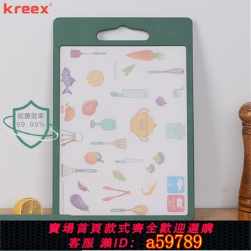 【台灣公司 可打統編】菜板抗菌防霉家用不銹鋼雙面案板廚房加厚水果占板切菜板砧板粘板