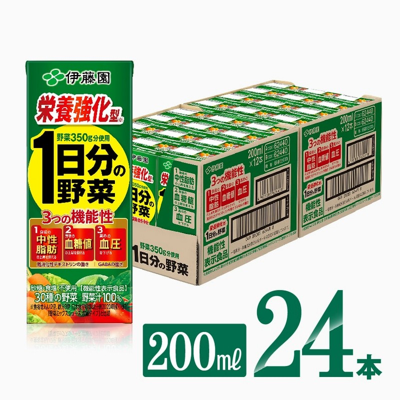 伊藤園 機能性1日分の野菜栄養強化型(紙パック)200ml×24本 【伊藤園 飲料類 野菜ジュース 野菜 ミックスジュース 飲みもの】 通販 LINEポイント最大2.5%GET | LINEショッピング 伊藤園 機能性1日分の野菜栄養強化型(紙パック)200ml×24本 【伊藤園 飲料類 野菜ジュース 野菜 ミックスジュース 飲みもの】 通販 LINEポイント最大2.5%GET | LINEショッピング