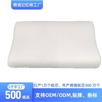 新品慢回彈記憶枕酒店家用0壓記憶枕護椎枕頭透氣廠家