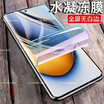 滿版透明水凝膜 REALME C11 C21 C30 C31 C33 C35 C55 GT V11 XT 軟膜 保護貼