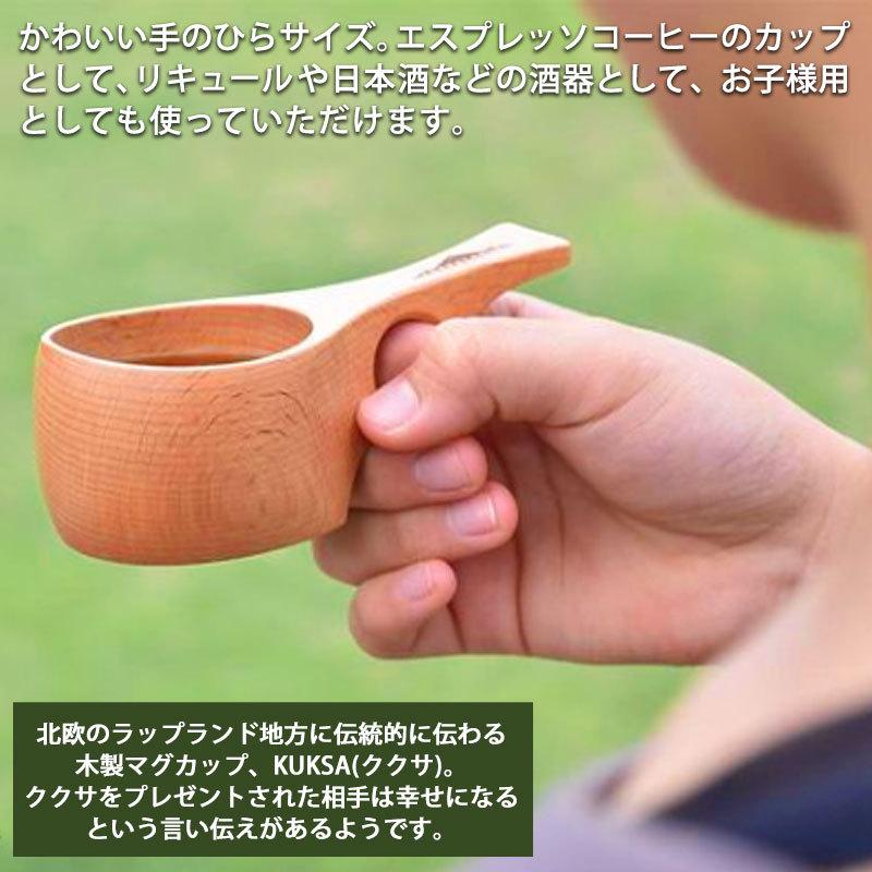 FOREStable ククサカップ マグカップ Sサイズ 木製 おしゃれ かわいい Kuksa 白木 コップ コーヒーカップ 木製食器 TOUGEI