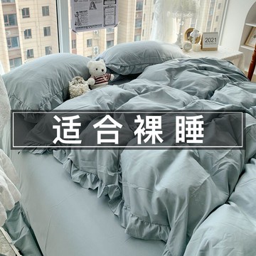 韓式風ins純色被套四件套100水洗棉公主風學生宿舍床上床單三件套