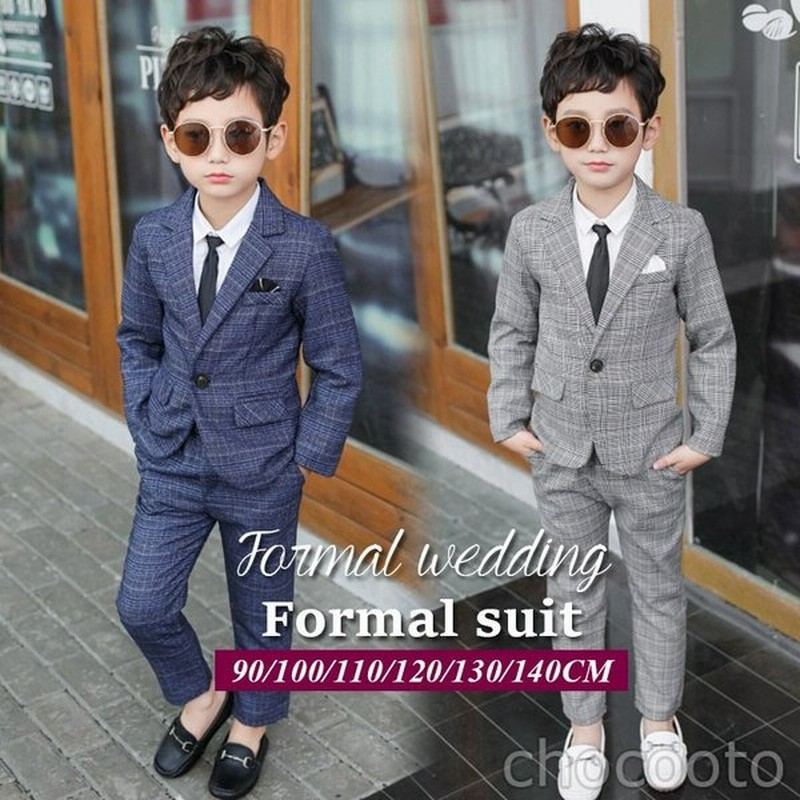 子供 スーツ フォーマル 男の子 おしゃれ チェック柄 発表会 ピアノ 結婚式 入学式 卒園式 誕生日 グレー スーツ 子ども服 ジュニア 子供 タキシード ブレザー 通販 Lineポイント最大get Lineショッピング
