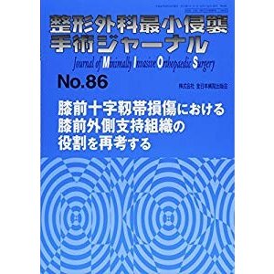 膝前十字靱帯損傷における膝前外側支持組織の役割を再考する (整形外科最小