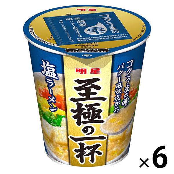 明星食品至極の一杯 塩ラーメン 6個 明星食品