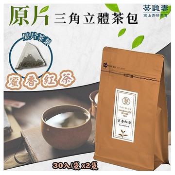 茶詠春~蜜香紅茶(90gx30入／袋)x2