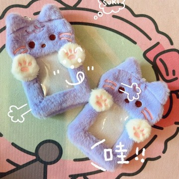 💞臺灣出貨💞可愛小紅書卡套紫色兔子毛絨校園卡飯卡公交保護套高顏值ins小貓