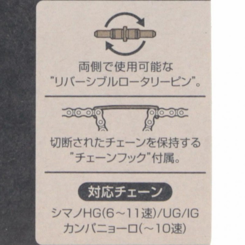 破格値下げ】 GIZA ギザ チェーンカッター UP-BT15C 自転車用 工具