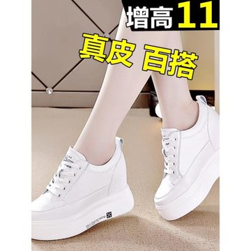 秋季小個子內增高女鞋10cm真皮小白鞋女厚底松糕鞋休閑高跟白鞋子