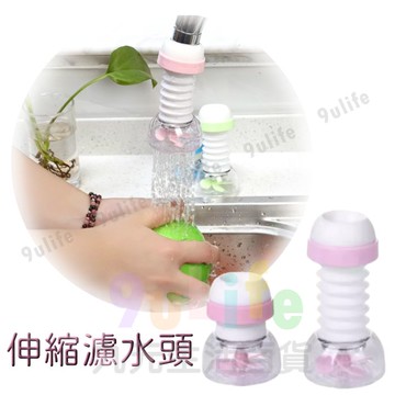 【九元生活百貨】EA 伸縮濾水頭 龍頭濾水頭 淨水頭 導水管 雜質過濾 緩沖水流