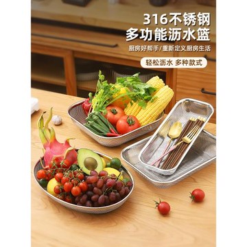 316不銹鋼瀝水籃廚房洗菜盆菜籃漏網筐篩子客廳家用水果籃收納筐
