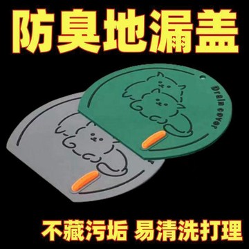 有貨在臺🚀99免運🚀防臭地漏蓋廚房浴室衛生間下水道口防蟲防異味地漏墊頭髮阻擋神器