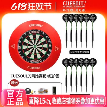 CUESOUL/Q獸18寸肯尼亞劍麻刀網專業比賽用靶