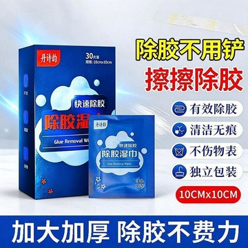 🛒臺灣24h🌳除膠溼巾加大號強效去膠溫和不乾膠廣告標籤貼紙清潔萬能去膠溼巾