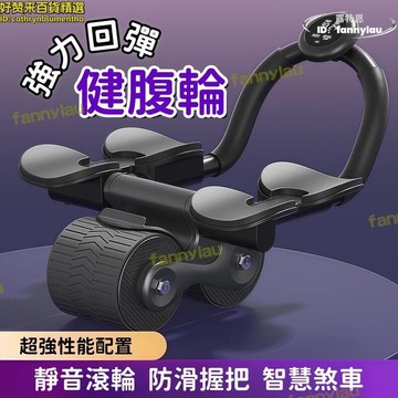 美輪 肘撐腹肌輪 平板支撐訓練滾輪 靜音健腹輪 智慧炫腹輪 超高性能健腹
