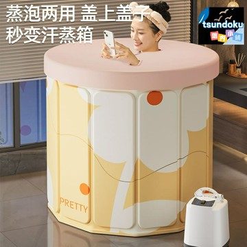 【摺疊省空間】泡澡桶 沐浴桶 浴缸 浴盆 洗澡桶 游泳桶 便攜可摺疊 保溫防滑 成人兒童通用 家用浴室必備