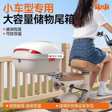 可開發票☆【臺灣精品】💕電動車後備箱愛瑪臺鈴大容量小型電瓶車後尾箱專用儲物箱