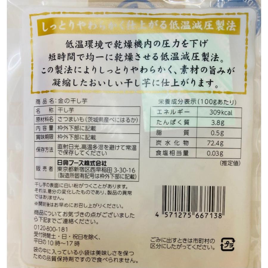 IMOYA 干し芋 国産 無添加 茨城 金の干し芋 紅はるか 90g